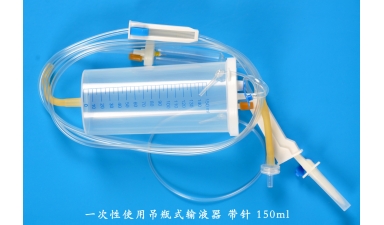 一次性使用吊瓶式输液器